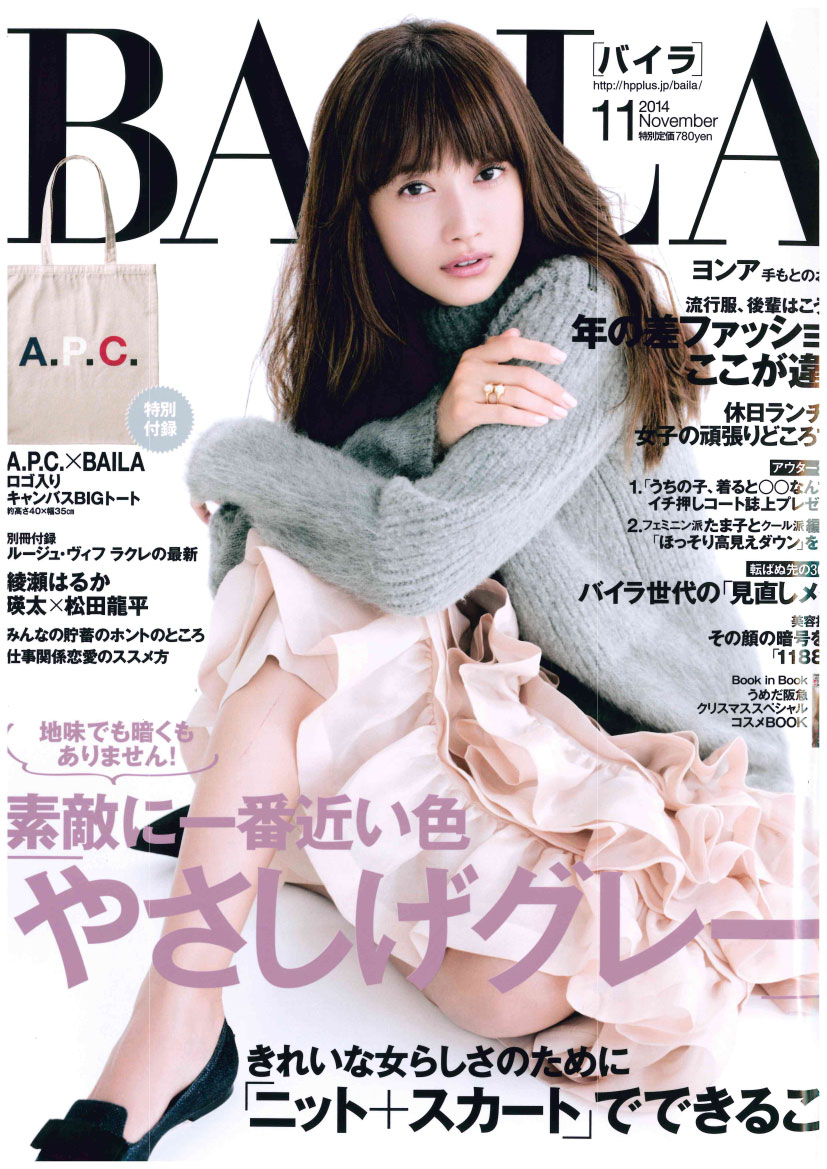press-Baila-November-2014-cover