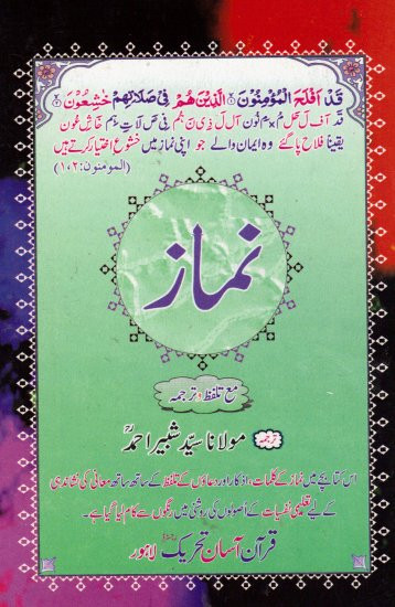 urdu stories book urdu stories book