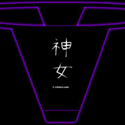 Sexy bikini thong imprinted with the Japanese Kanji for Goddess