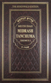 Metsudah Midrash Tanchuma - Volume 3 - Shmos I