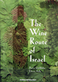 The wine route of israel