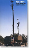 Arii 641545 PATRIOT ANTENNA MAST SYSTEM 1/48 scale kit (Microace)