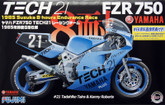 Fujimi Bike-05 Yamaha FZR750 TECH21 Racing Team Suzuka 1985 1/12 Scale Kit