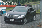 Aoshima 00700 Toyota Crown (GRS202) SP Special Police 1/24 scale kit