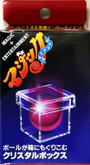 Tenyo Japan 111642 BURGLAR-BALL (Magic Trick)