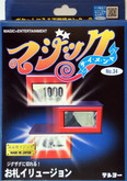 Tenyo Japan 111888 TRISECTOR (Magic Trick)