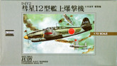 Arii 520635 Japanese Navy Bomber D4Y2 MK12 JUDY 1/72 scale kit (Microace)