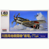 Arii 230848 Japanese Fighter Kawanishi Shiden GEORGE 1/48 scale kit (Microace)