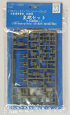 Fujimi 1/700 Gup23 Grade-Up Parts (IJN Heavy Cruiser Tone) 1/700 scale
