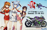 Fujimi Bike-11 Kawasaki ZX-10R 2012 Evangelion RT Trick Star 1/12 scale kit