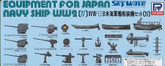Pit-Road Skywave E-07 Equipment for Japan Navy 4 1/700 scale kit