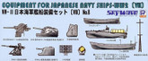 Pit-Road Skywave E-13 Equipment for Japan Navy 8 1/700 scale kit