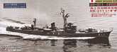 Pit-Road Skywave J-56 JMSDF Defense Ship DE-211 Isuzu 1/700 scale kit