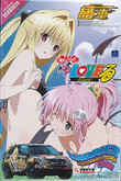 Aoshima 00595 Motto To Love-Ru Toyota Harrier 350G L-Package 1/24 scale kit