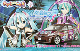 Fujimi CD42 Toyota Prius 2009 Hatsune Miku Project DIVA-f 1/24 scale kit
