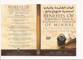 Benefit of Aqeedah,creed & Fundamental Principles of Minhaj by Shaykh Hasan al banna
