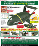 Kaiyodo Sci-Fi Revoltech #044 Thunderbird 2+4 Set