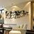 Eight Horses Wall Sticker