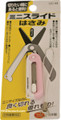 Foldable Mini Scissor