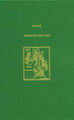 Isaiah Through the Ages [hardcover]