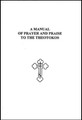 Manual of Prayer and Praise to the Theotokos, A [sprial-bound]