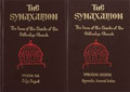 Synaxarion, Vol. VII: Appendix and General Index [hardcover]