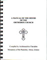 Manual of the Hours of the Orthodox Church [spiral-bound]