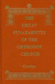 Great Synaxaristes of the Orthodox Church: October, The
