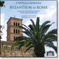 Byzantium in Rome (CD)