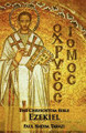 The Chrysostom Bible - Ezekiel:  A Commentary