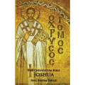 The Chrysostom Bible - Joshua