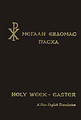 Holy Week - Easter, Greek Orthodox Services in Greerk & English