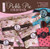 Boutique Collection with CD