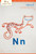 N Newt Hand Embroidery