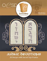 Judaic Devotions CD