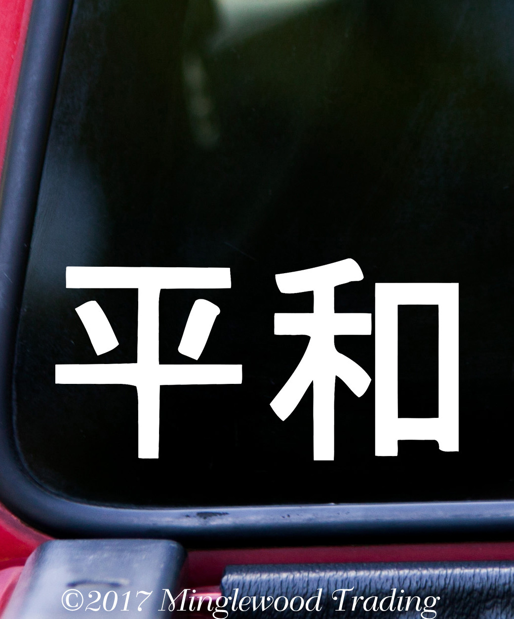 TRUCK CAR WINDOW STICKERS CHINESE HONDA JAPANESE KANJI SYMBOL VINYL DECAL