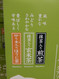 Iyemon Japanese Tea Assorted 120PK (240G) | Fairdinks