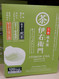 Iyemon Japanese Tea Assorted 120PK (240G) | Fairdinks