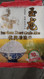Jade Dragon Short Grain Rice 10KG | Fairdinks