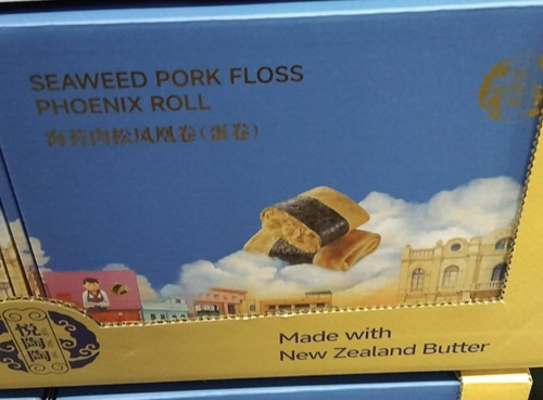 Yue Tao Tao Pork Floss Egg Roll 360G | Fairdinks