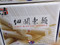 Wumu Thin Kan To Noodle 3.74KG | Fairdinks