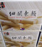 Wumu Thin Kan To Noodle 3.74KG | Fairdinks