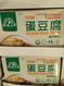 Evergreen Silken Egg Tofu 6x150G | Fairdinks