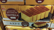 Imuraya Castella Cake 525G | Fairdinks