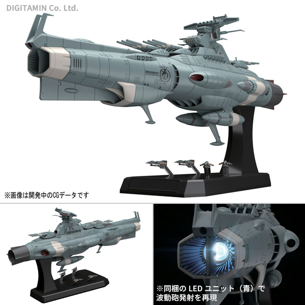 Space Battleship Yamato Dreadnought 1:1000 Scale Model Kit