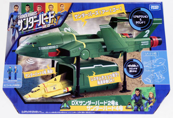 Thunderbirds are Go - Sound Vehicle TB2 & TB4 Japanese release