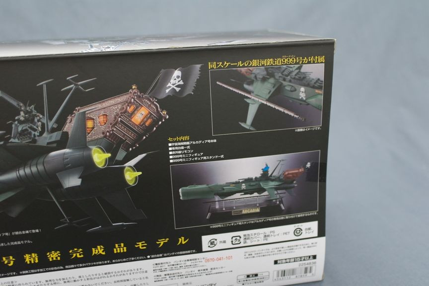 Captain Harlock Space Pirate Battleship Arcadia Soul of
