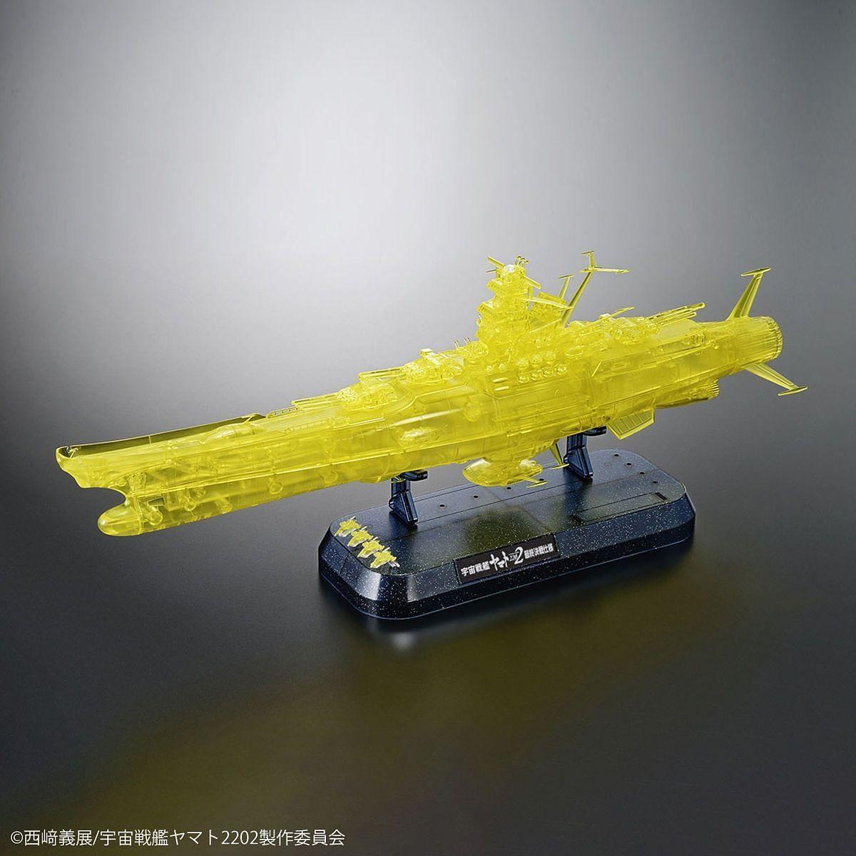 SPACE BATTLESHIP YAMATO 2202 FINAL BATTLE VERSION (HIGH