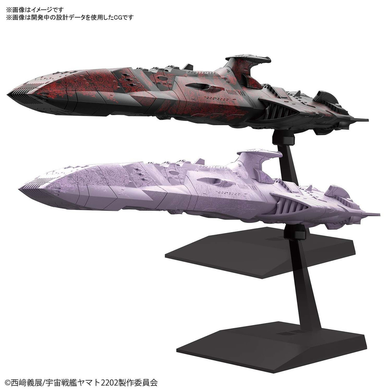 Space Battleship Yamato 2199 #16 Zoellugut-Class 1st Class Astro