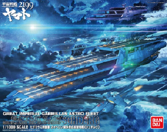 宇宙戦艦ヤマト ♡ ZERO Goods universe スターシャ Amazon.com: Bandai Hobby - Yamato 2199 - Space Battleship Yamato
